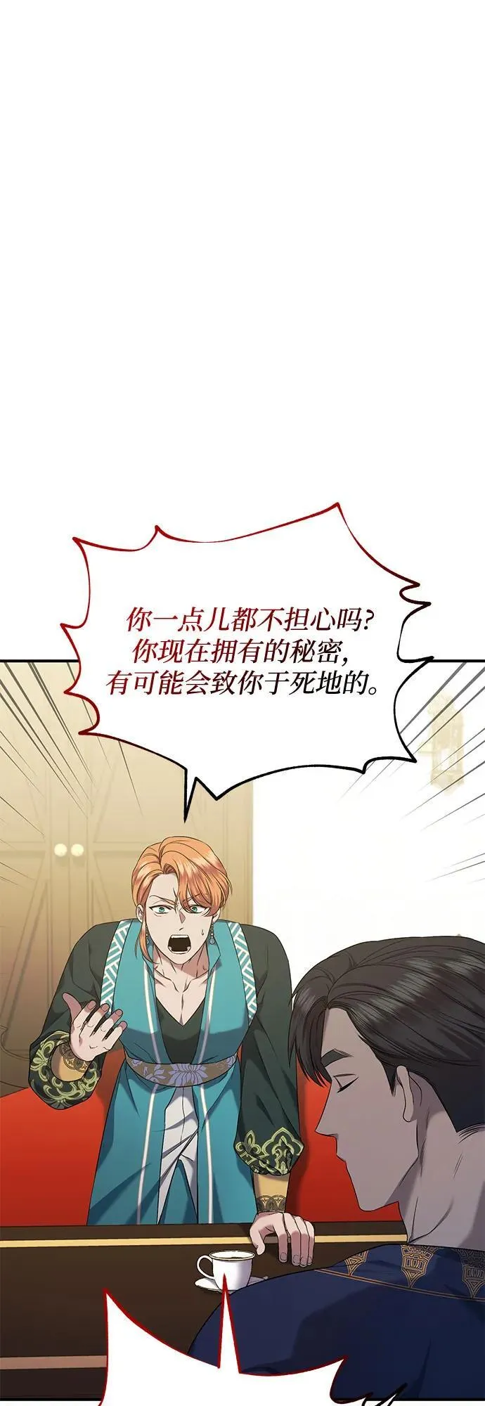 第34话 第17页