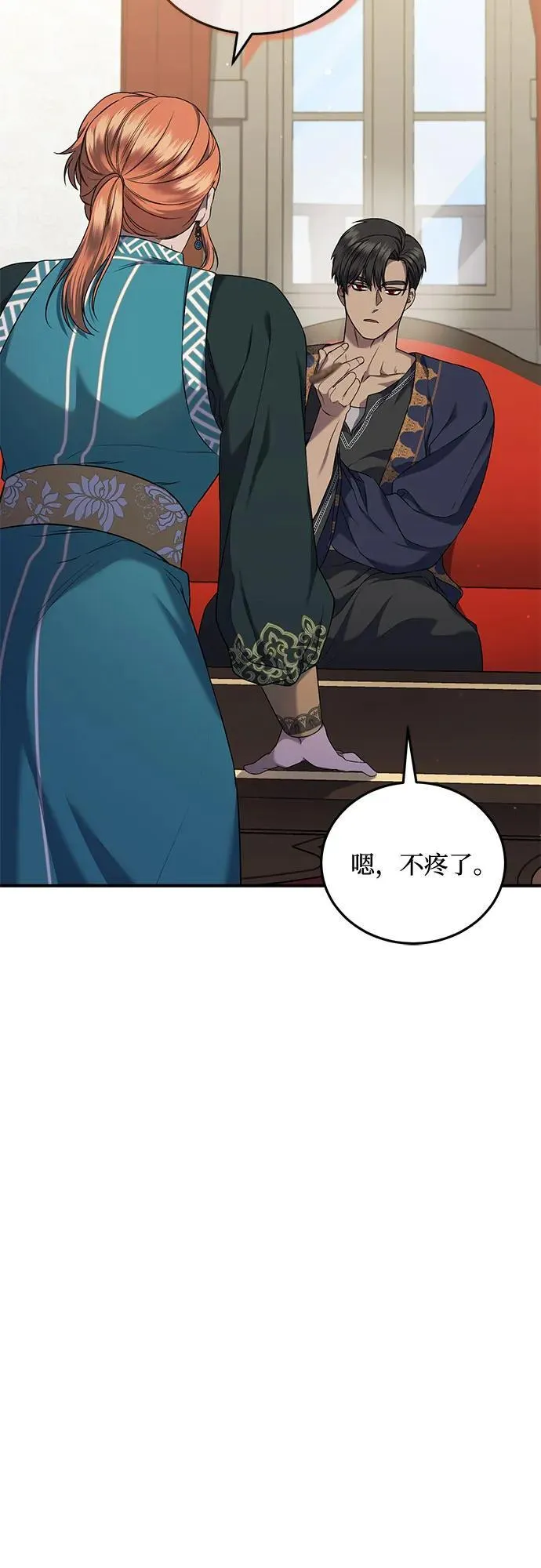 第34话 第21页