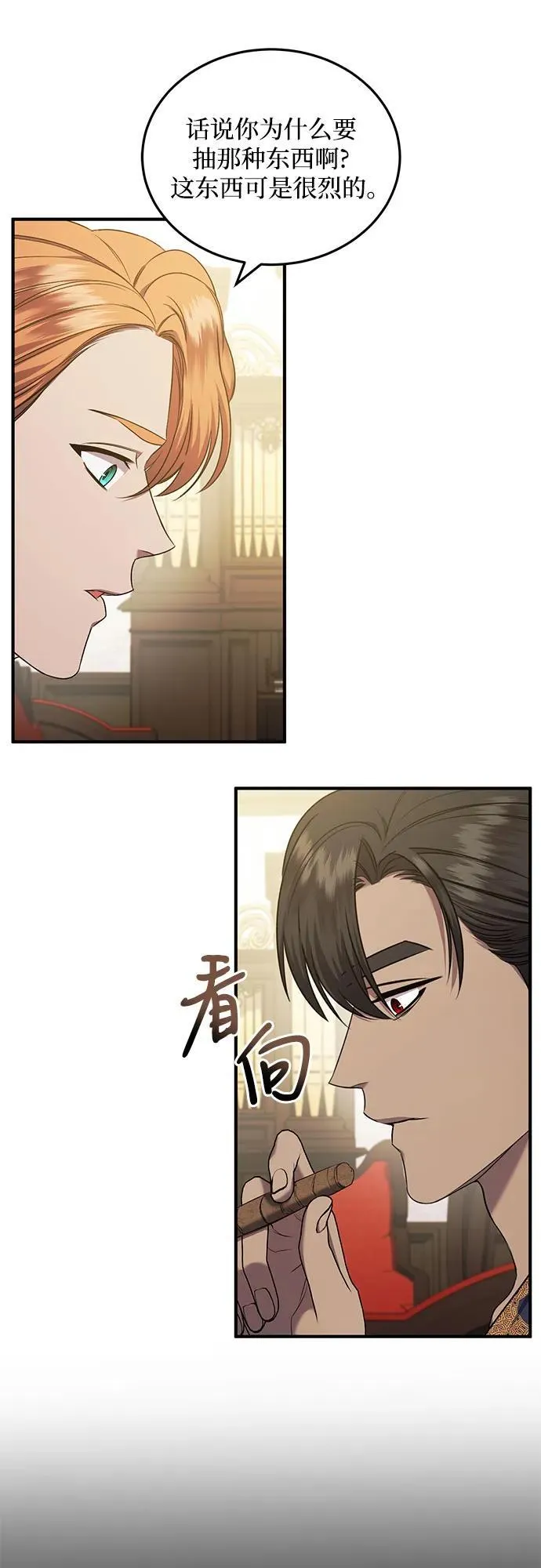 第34话 第23页