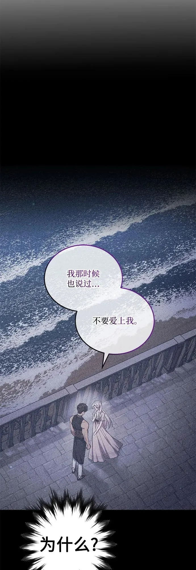 第34话 第24页