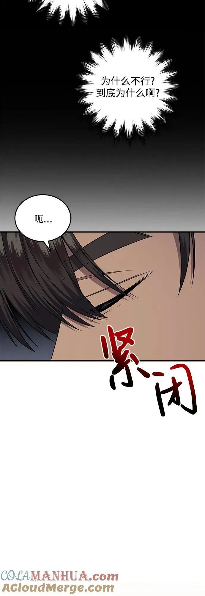 第34话 第25页