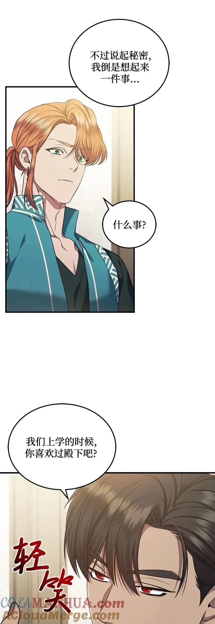 第34话 第28页