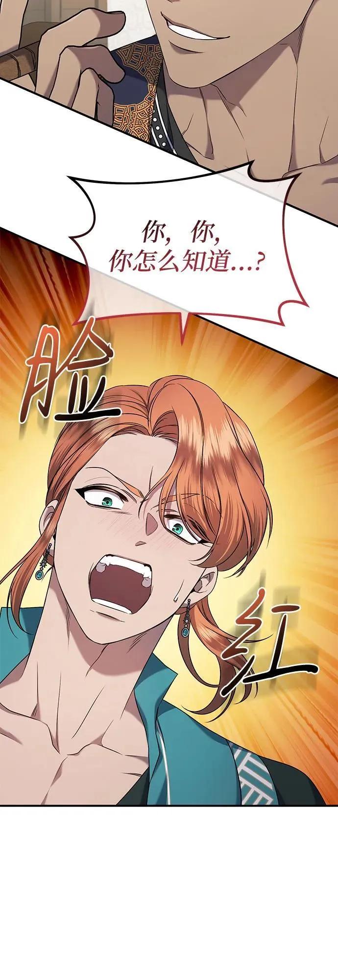 第34话 第29页