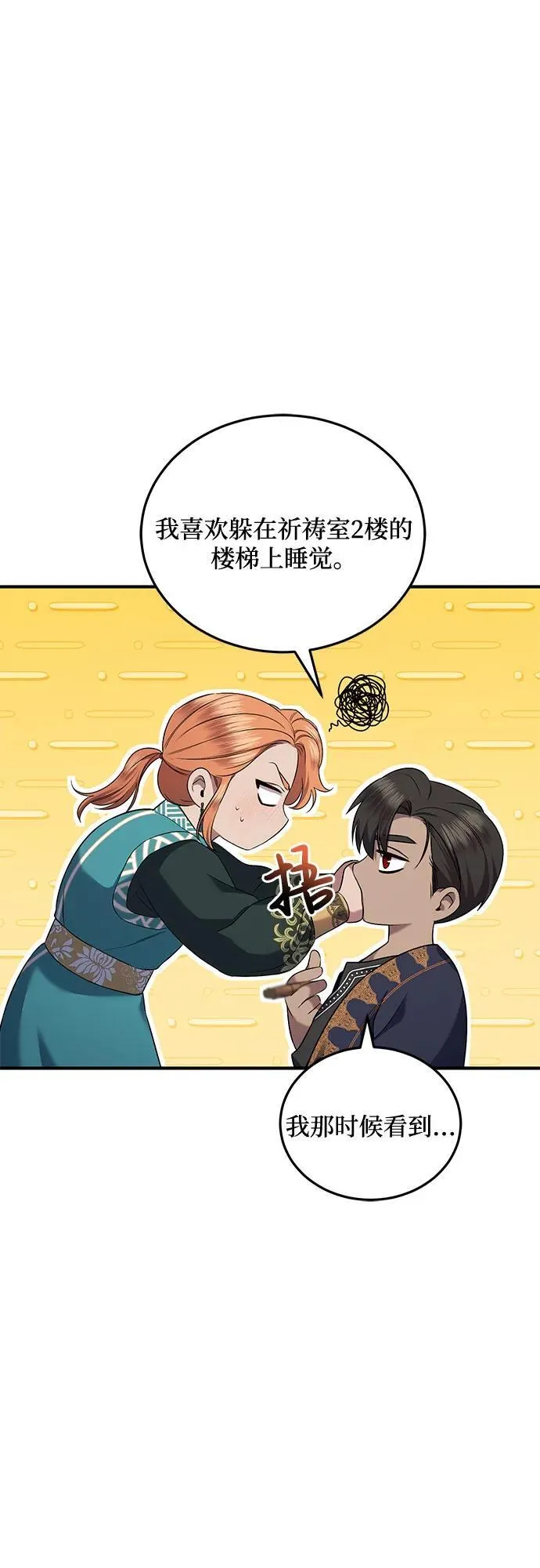 第34话 第30页