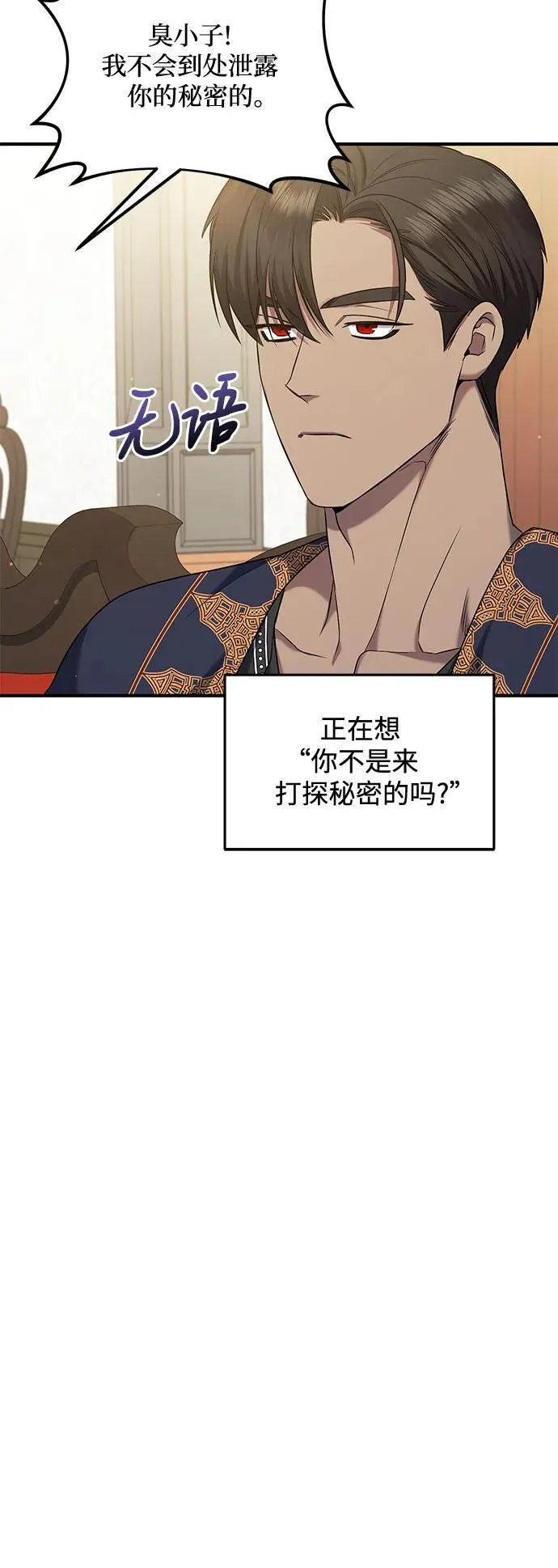第34话 第32页