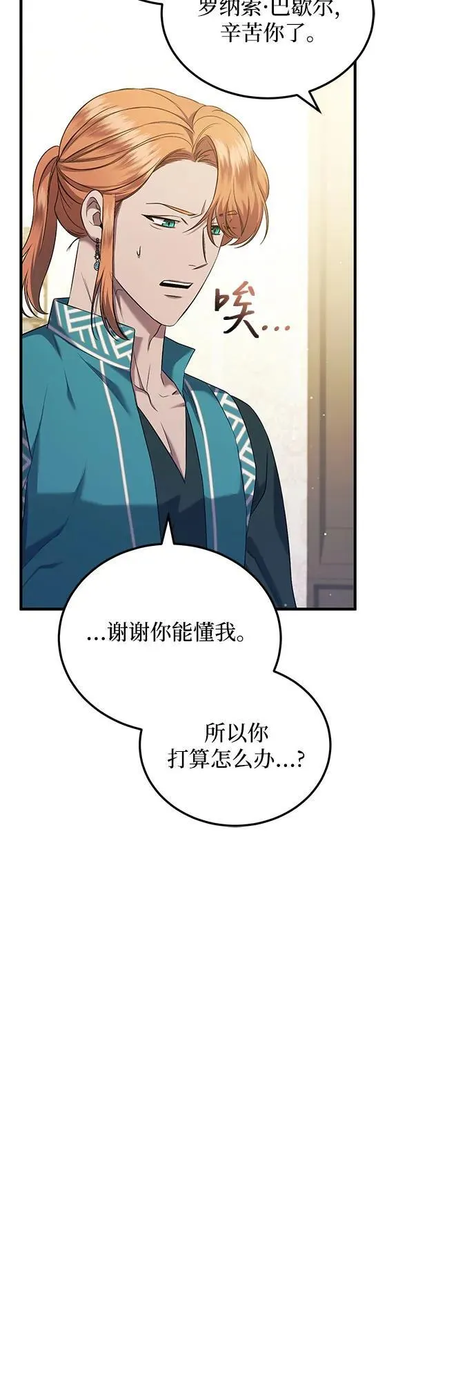 第34话 第35页