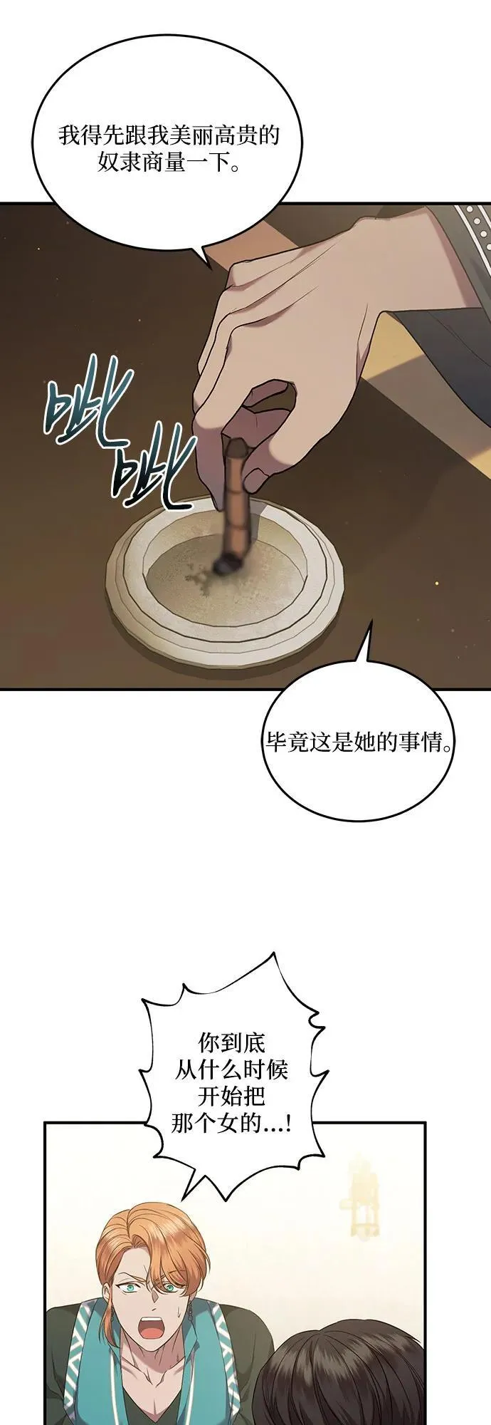 第34话 第36页