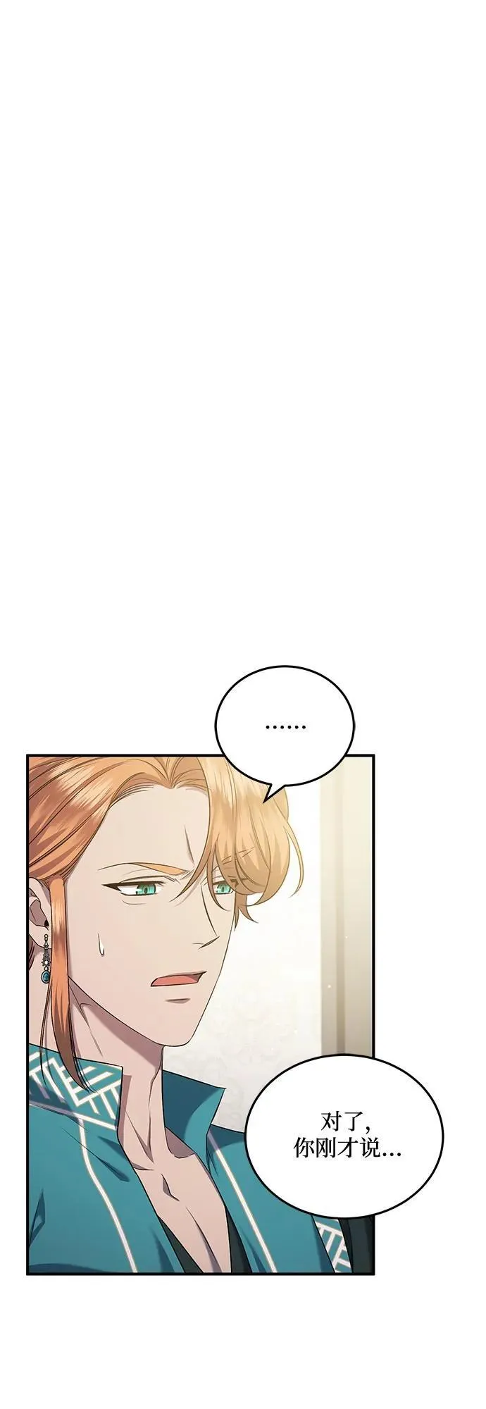 第34话 第39页