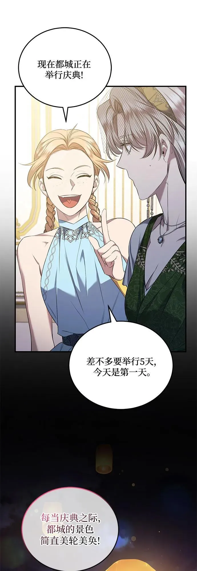 第34话 第44页