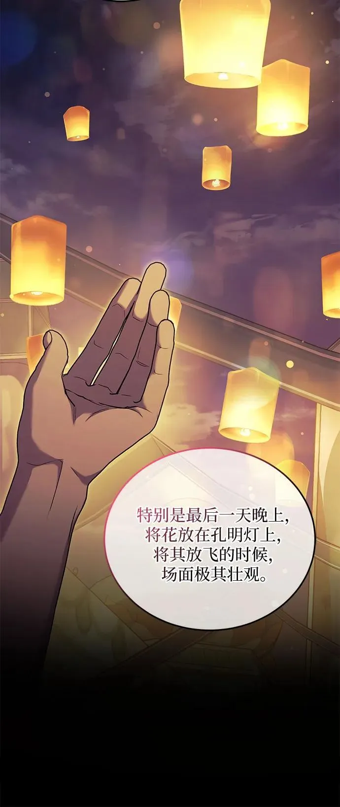 第34话 第45页