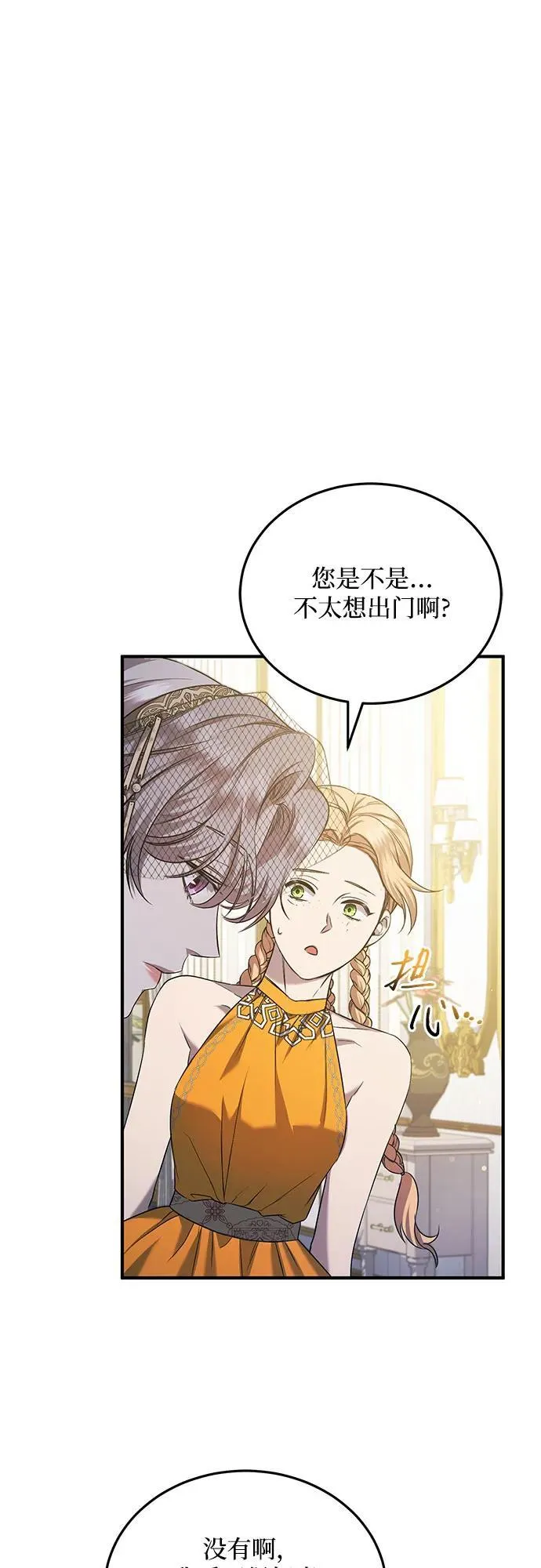 第34话 第47页