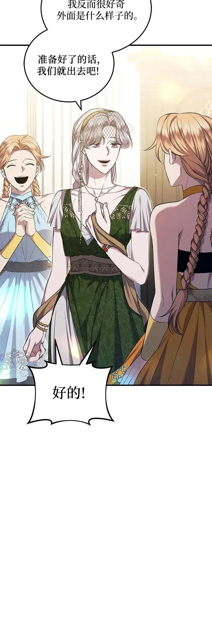 第34话 第48页