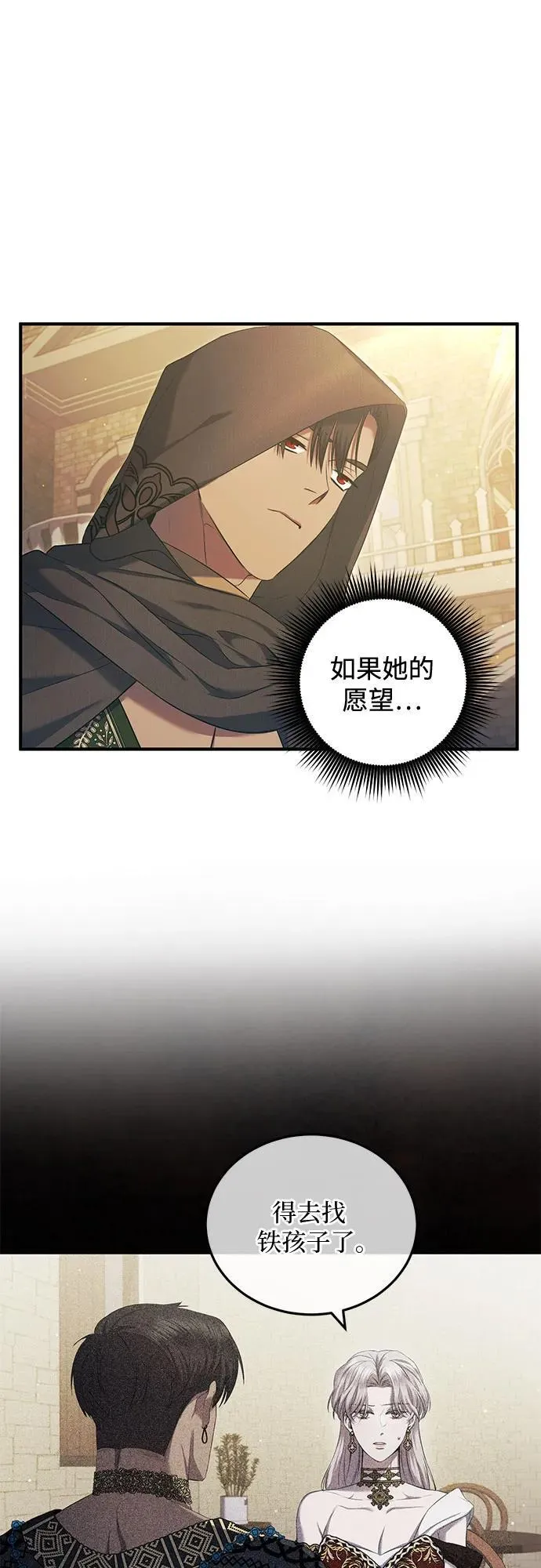 第34话 第51页