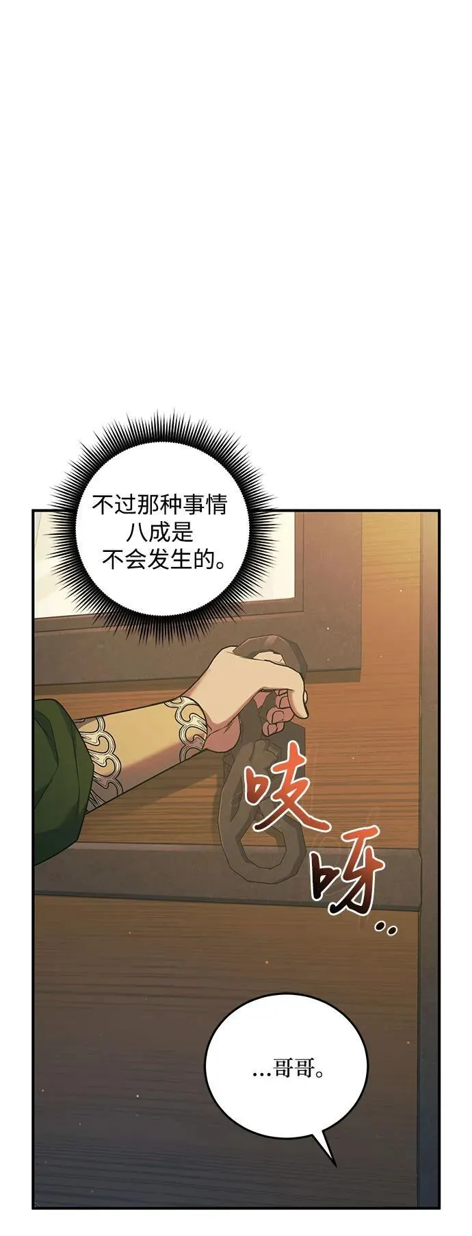 第34话 第53页