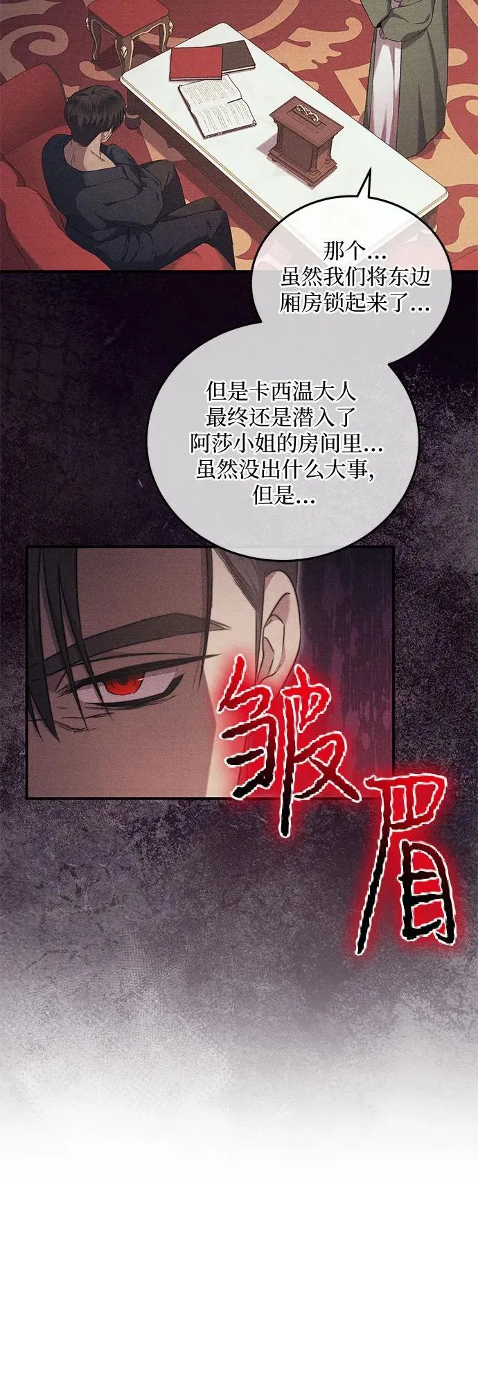 第34话 第57页