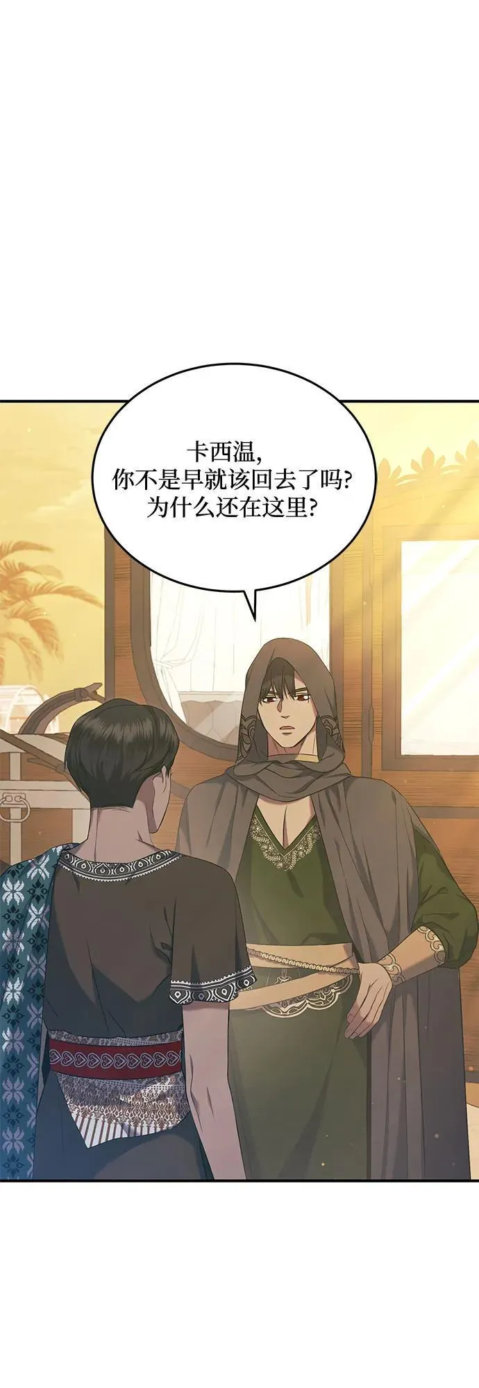 第35话 第2页