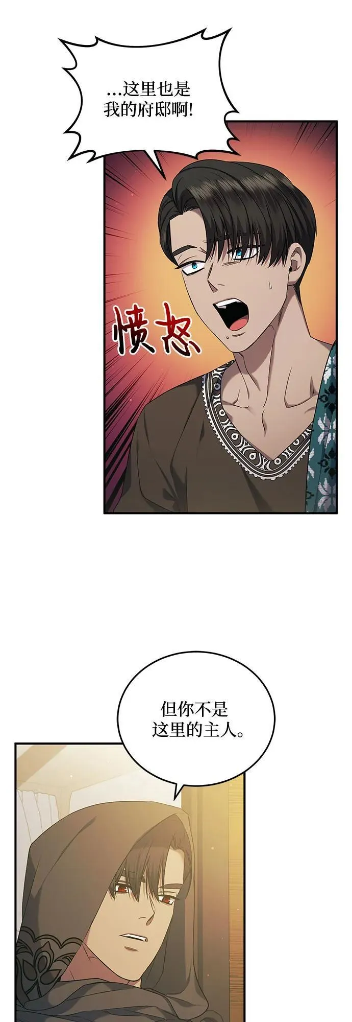 第35话 第3页