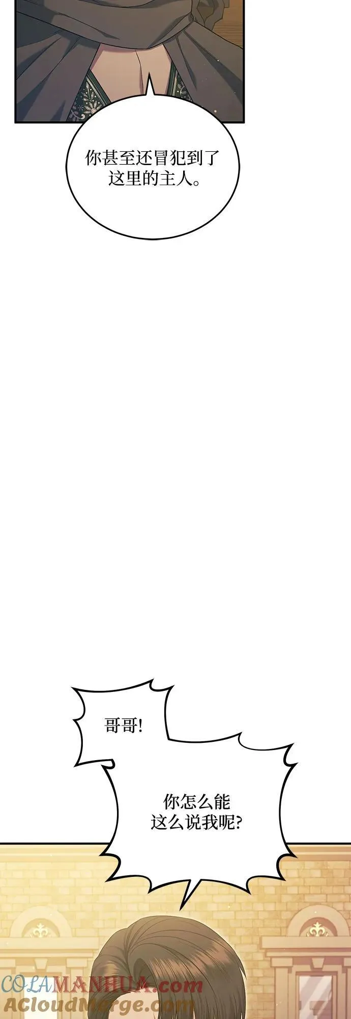 第35话 第4页