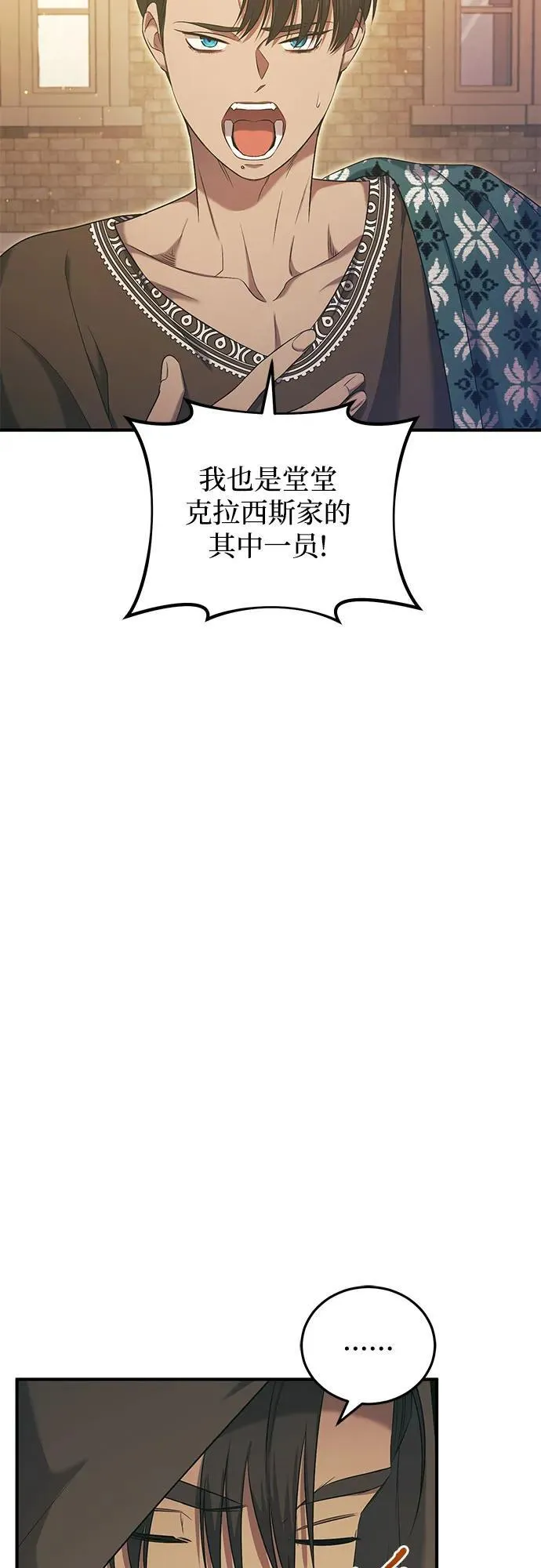 第35话 第5页