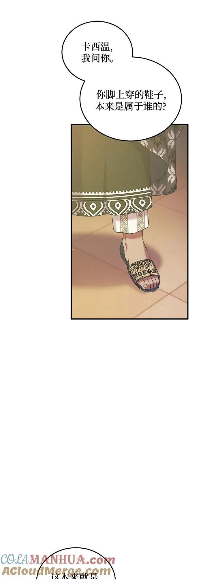 第35话 第7页