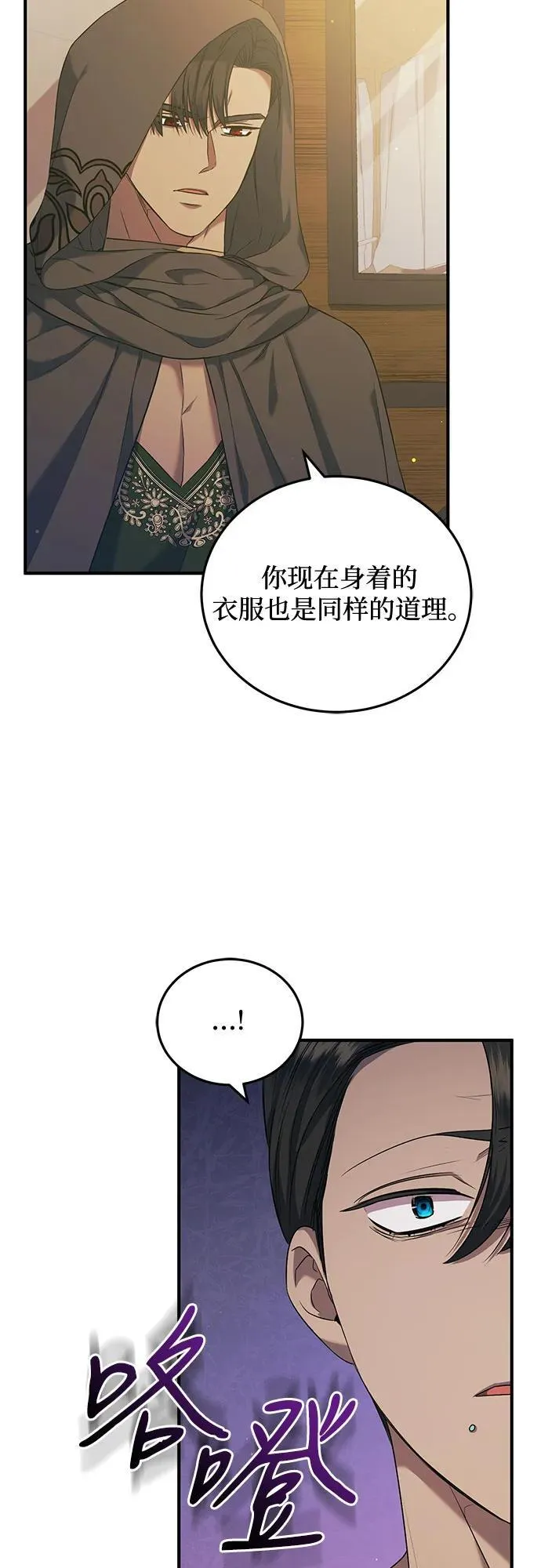 第35话 第9页