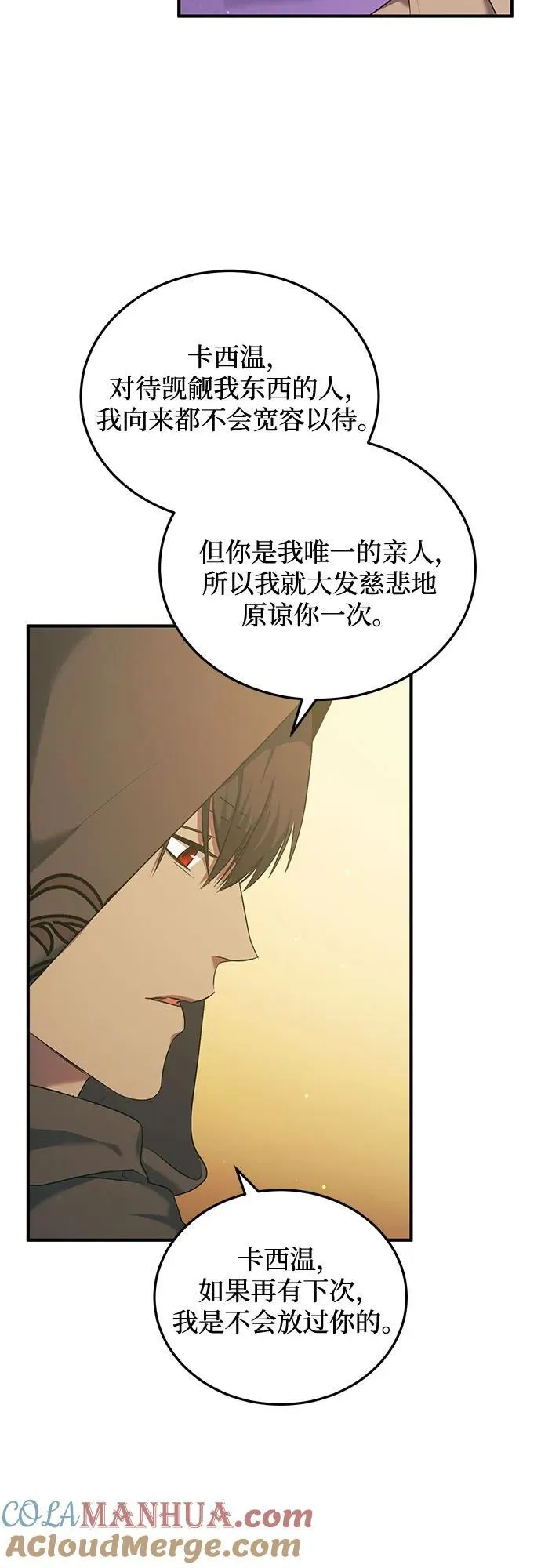 第35话 第10页