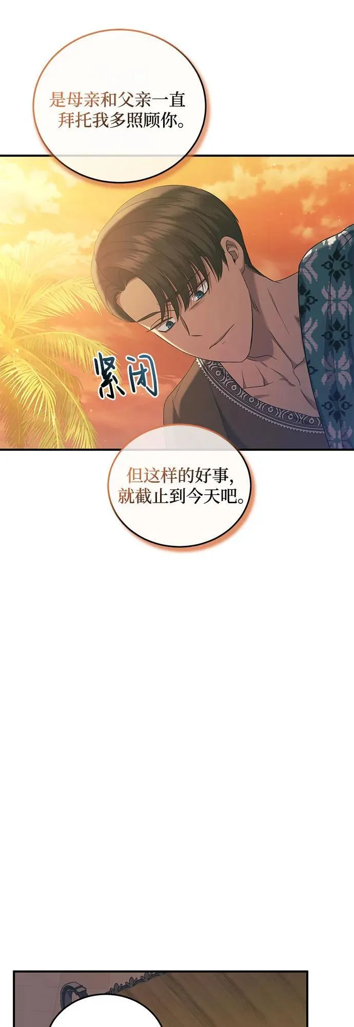第35话 第12页