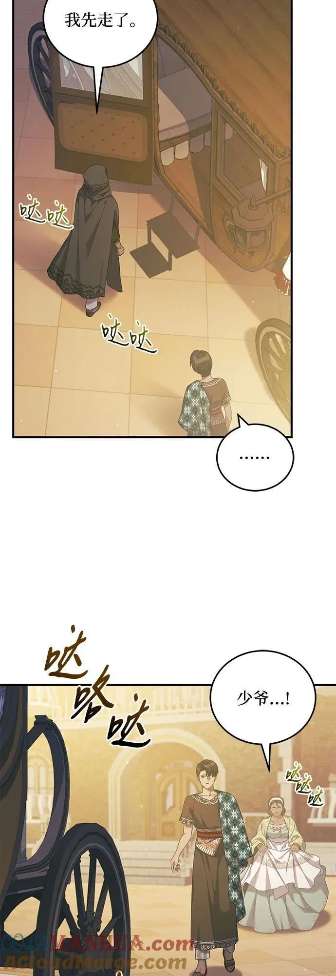 第35话 第13页