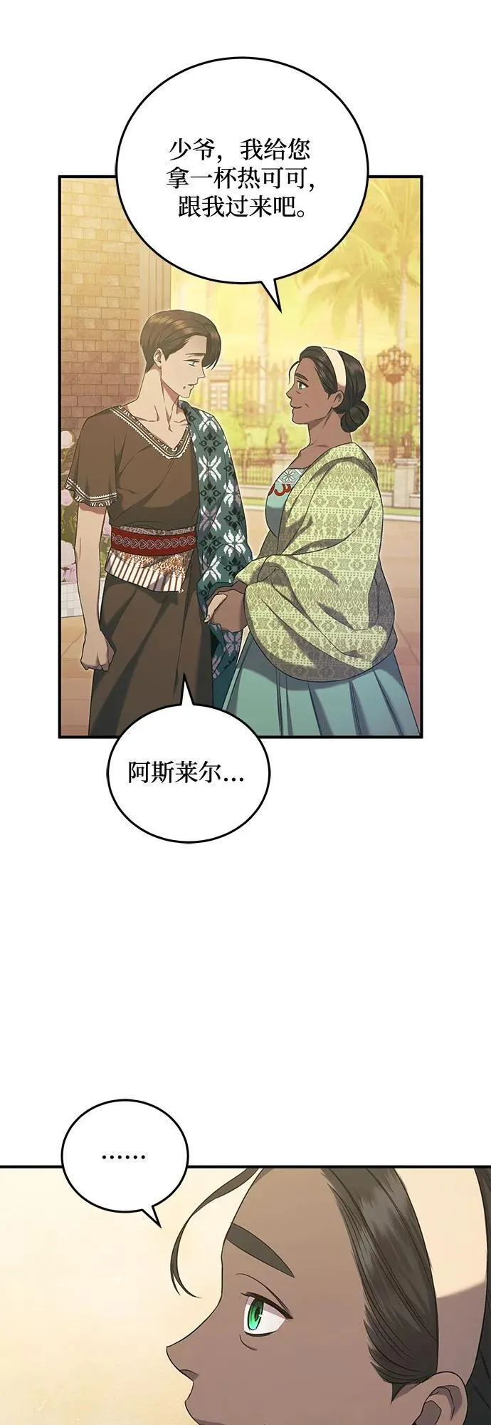 第35话 第17页