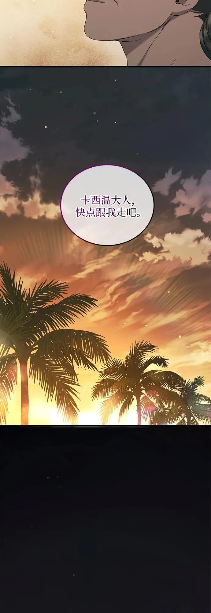 第35话 第18页