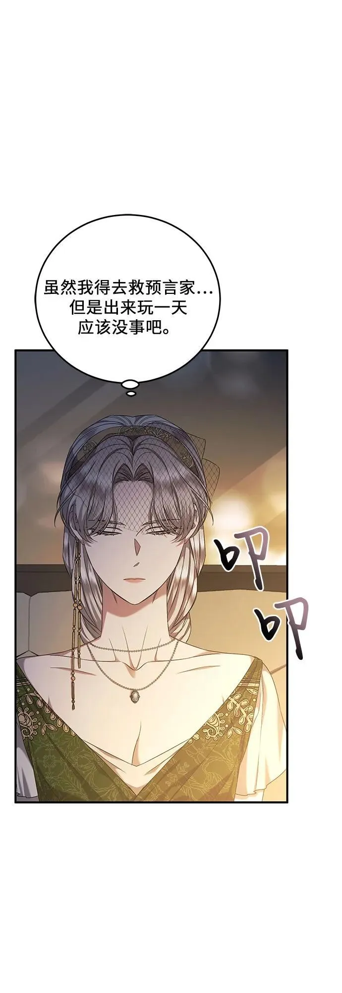 第35话 第21页