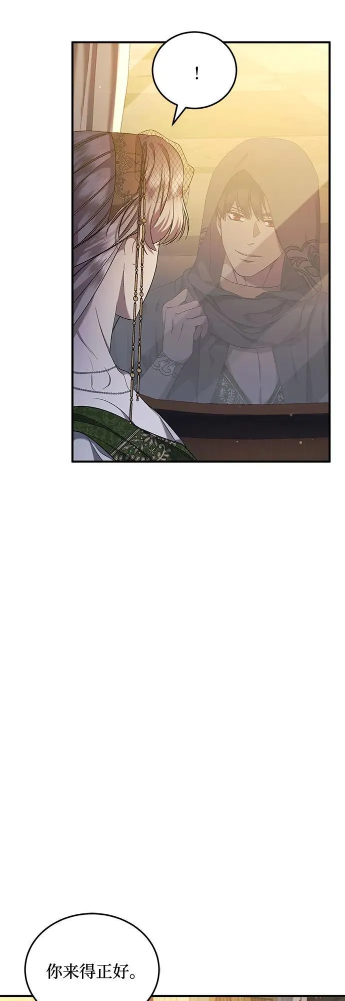 第35话 第23页