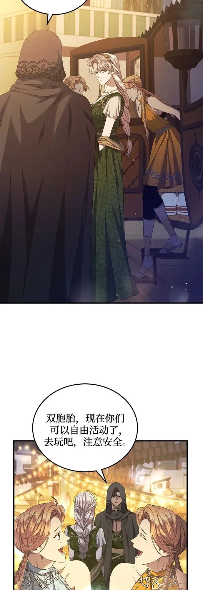 第35话 第24页