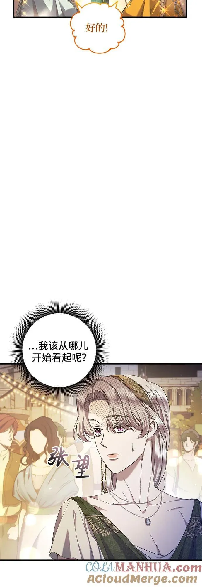 第35话 第25页
