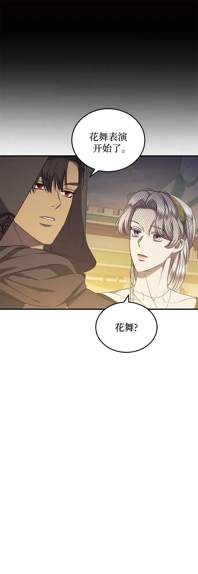 第35话 第33页