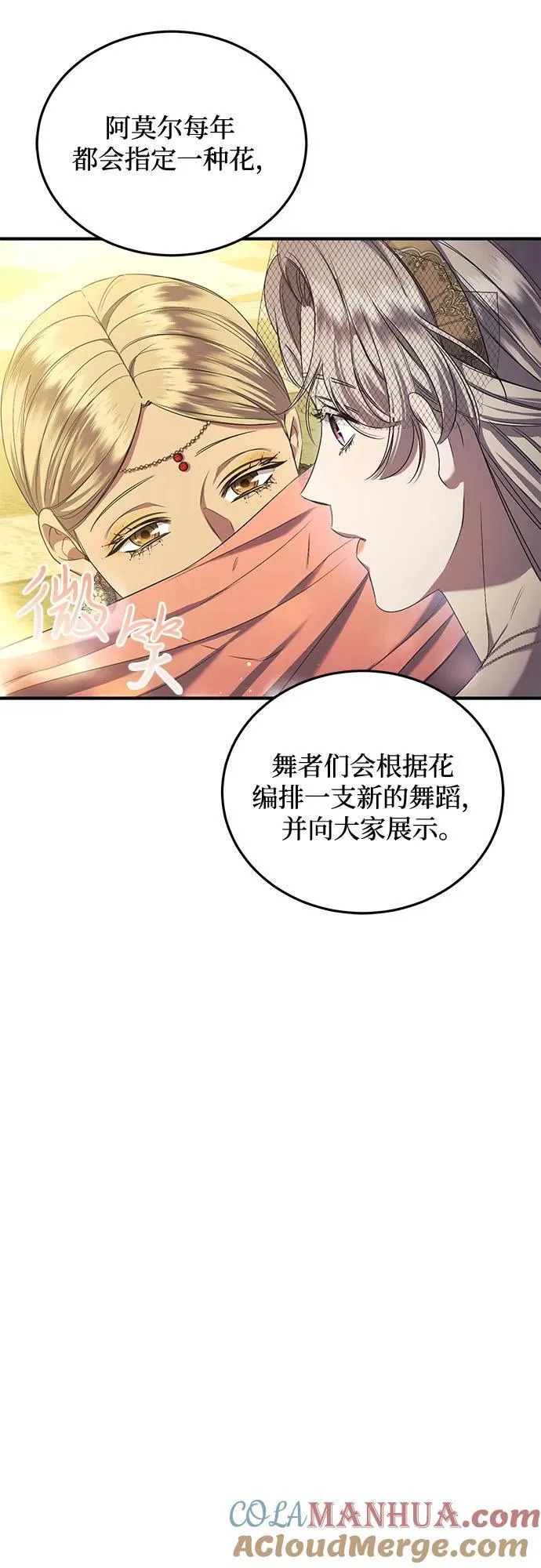 第35话 第34页