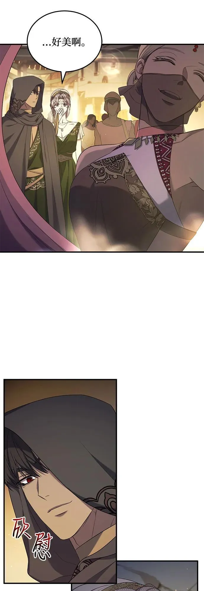 第35话 第35页