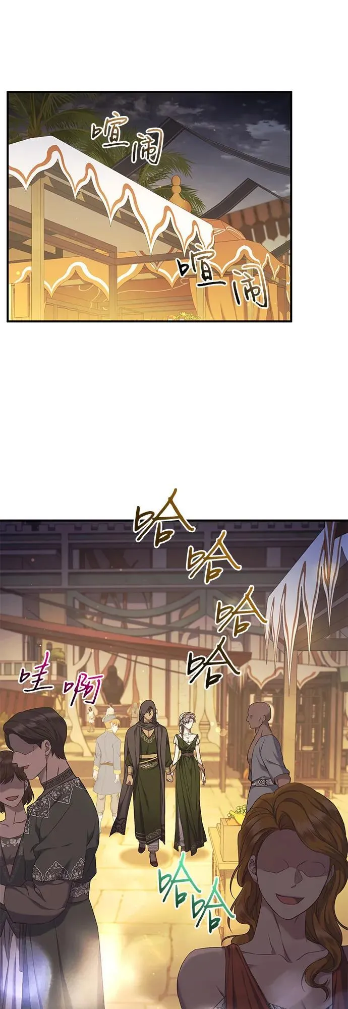 第35话 第38页