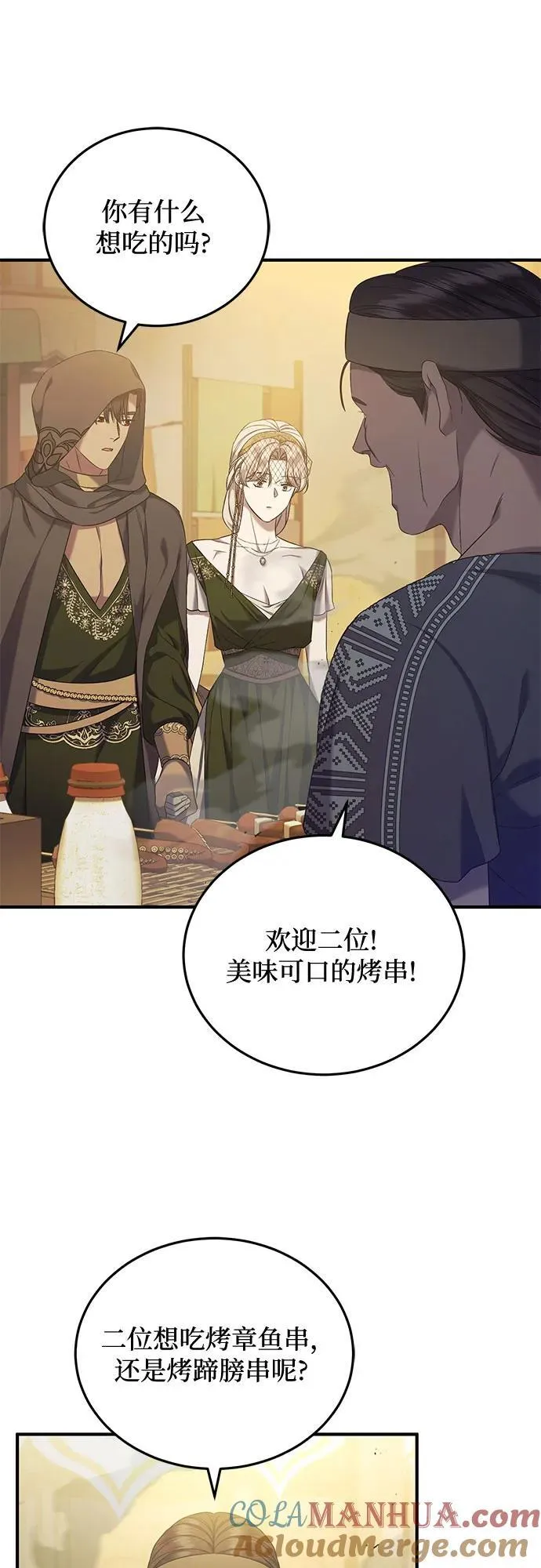 第35话 第40页