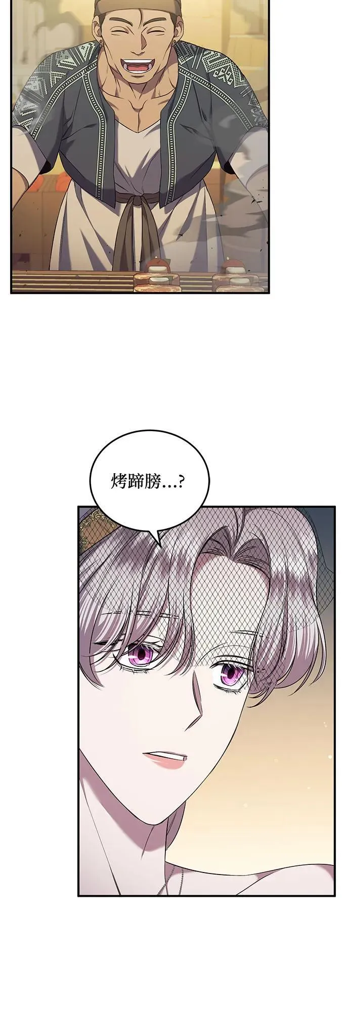 第35话 第41页
