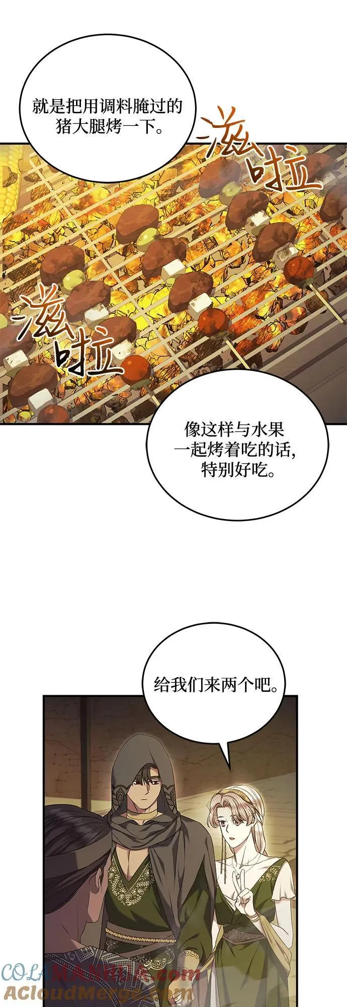第35话 第43页