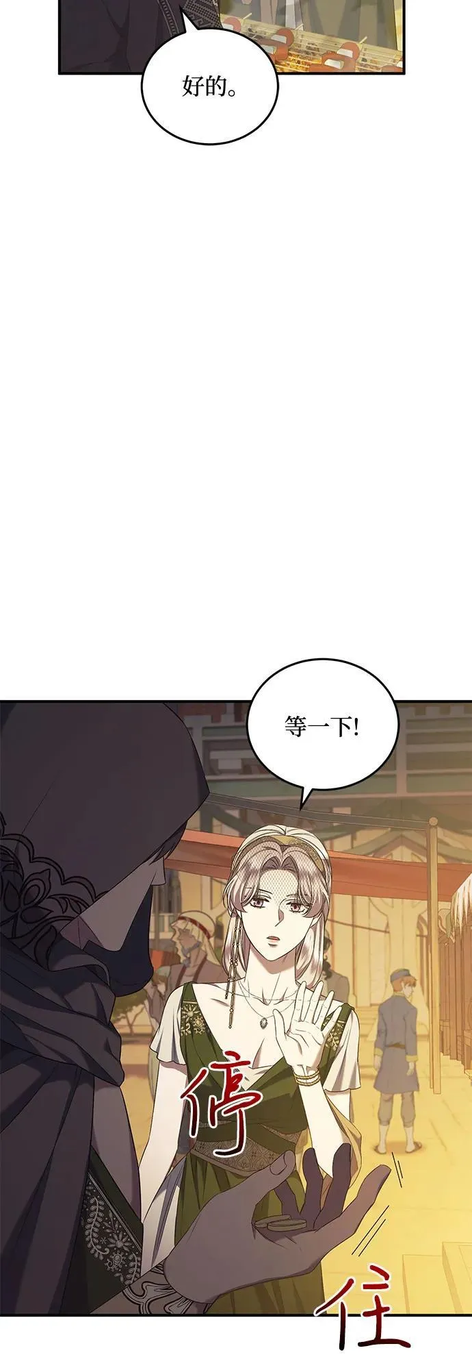 第35话 第44页