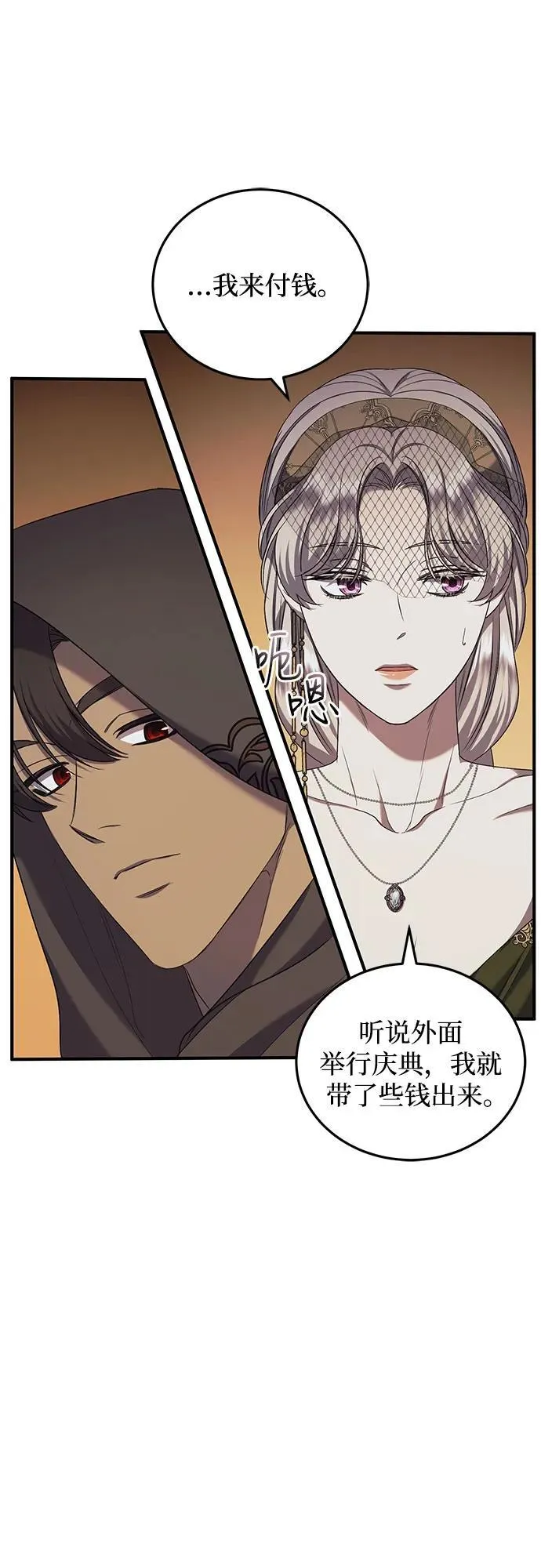 第35话 第45页