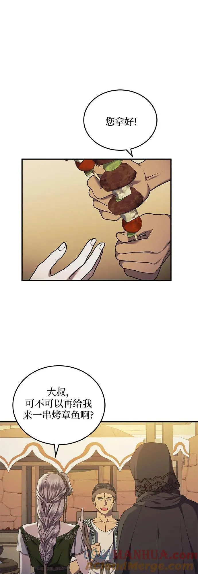 第35话 第46页