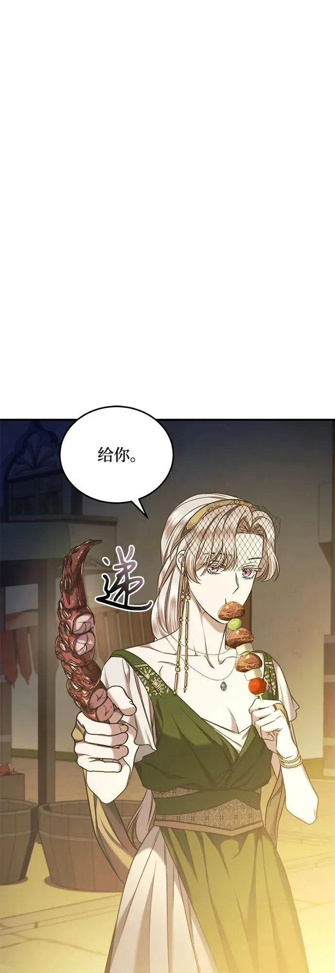第35话 第48页