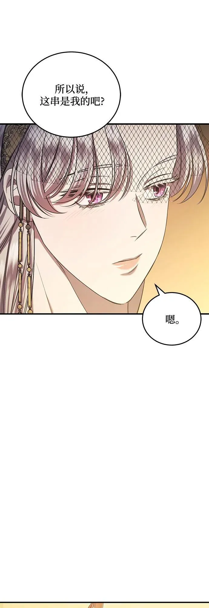 第35话 第50页