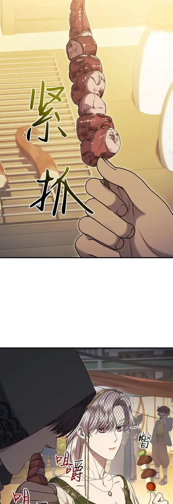 第35话 第51页