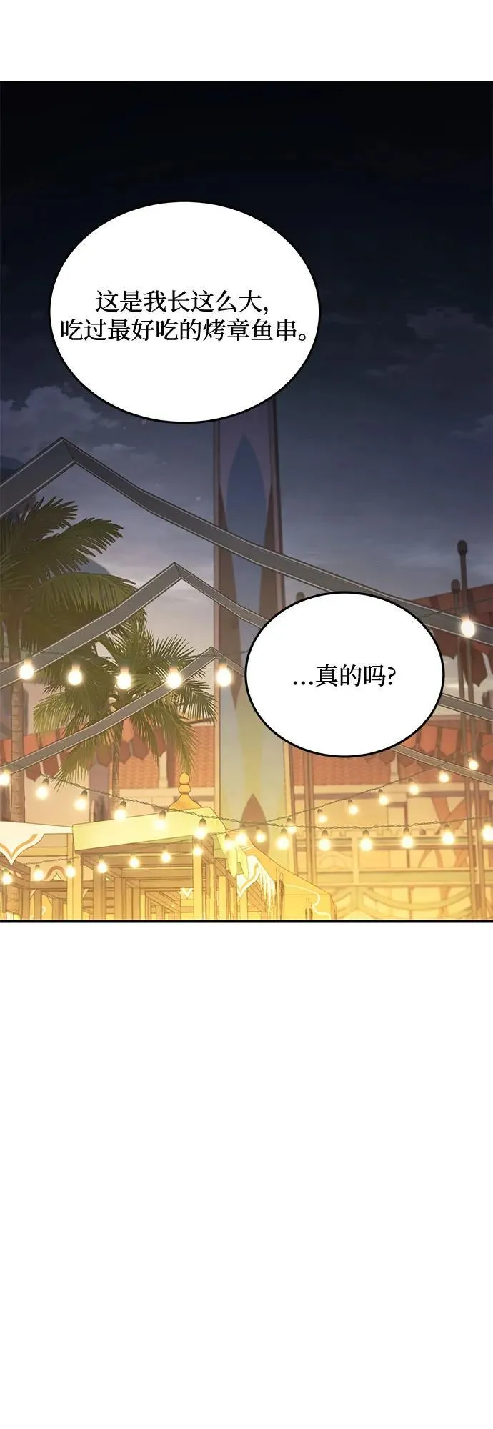 第35话 第53页