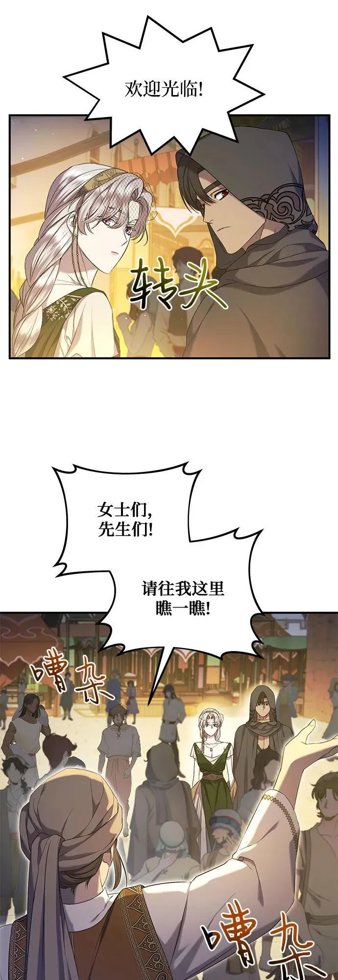 第35话 第54页