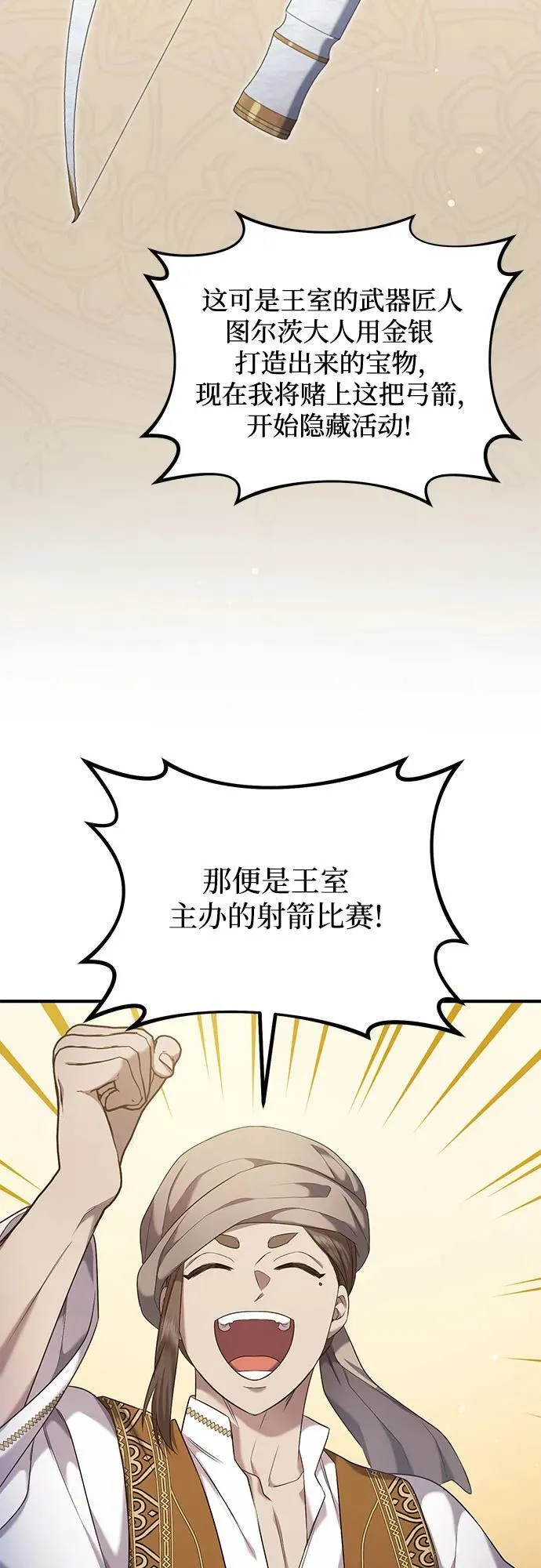 第35话 第56页